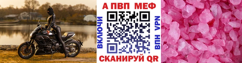 купить наркотик  Вуктыл  A PVP СК 