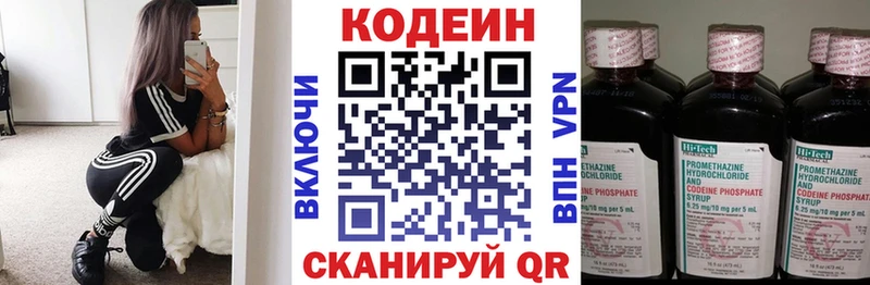 Codein Purple Drank  omg ONION  Вуктыл 