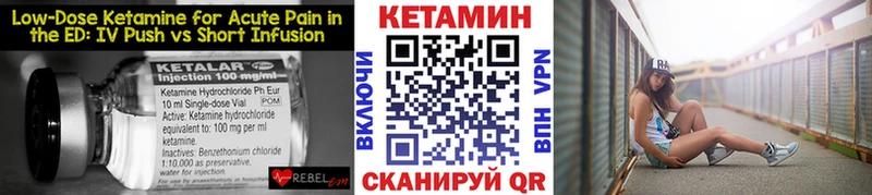 Кетамин ketamine  Вуктыл 