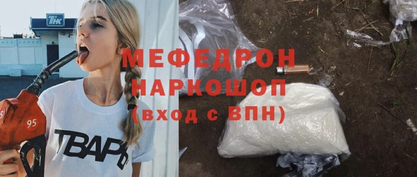 мефедрон Беломорск