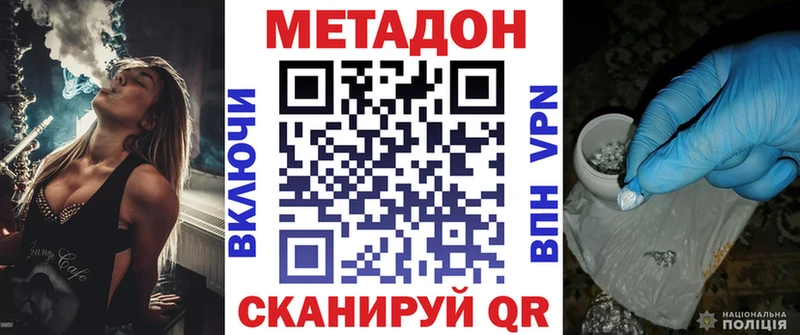 Метадон белоснежный  Вуктыл 